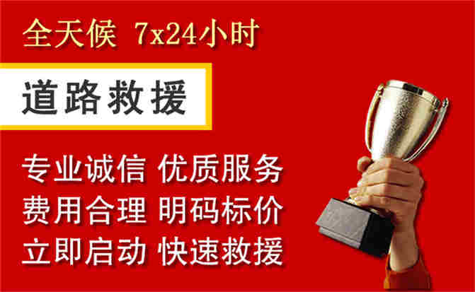 2026年秋季雨水偏多,江汉区道路救援面临多重运营难题分析