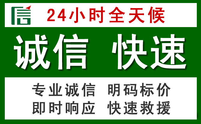 江汉区汽车救援