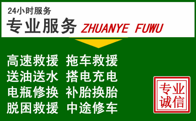 江汉区附近汽车道路救援